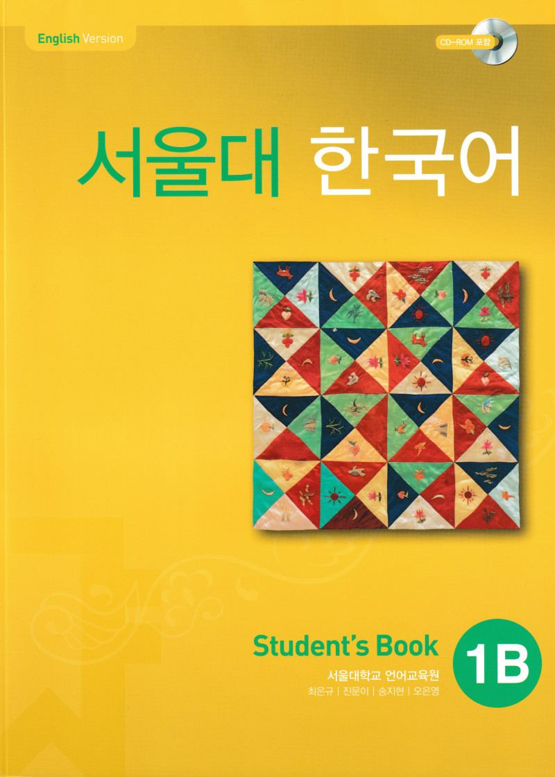 SNU Korean Student Book 1B - Seoul Hangugeo