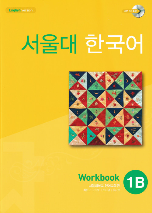 SNU Korean Workbook 1B -...