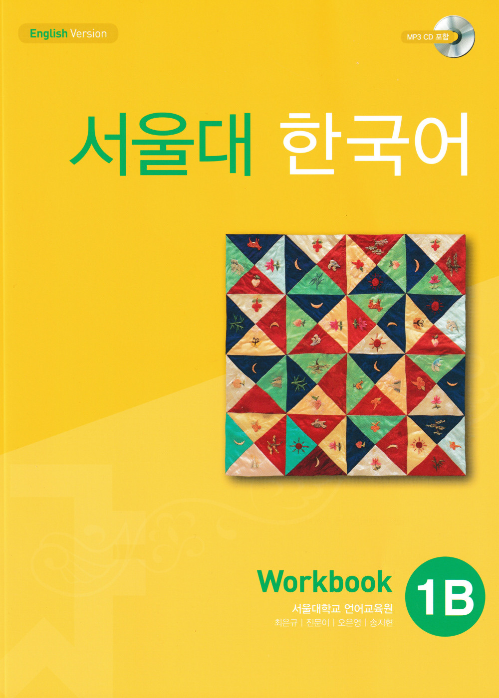 SNU Korean Workbook 1B - Seoul Hangugeo