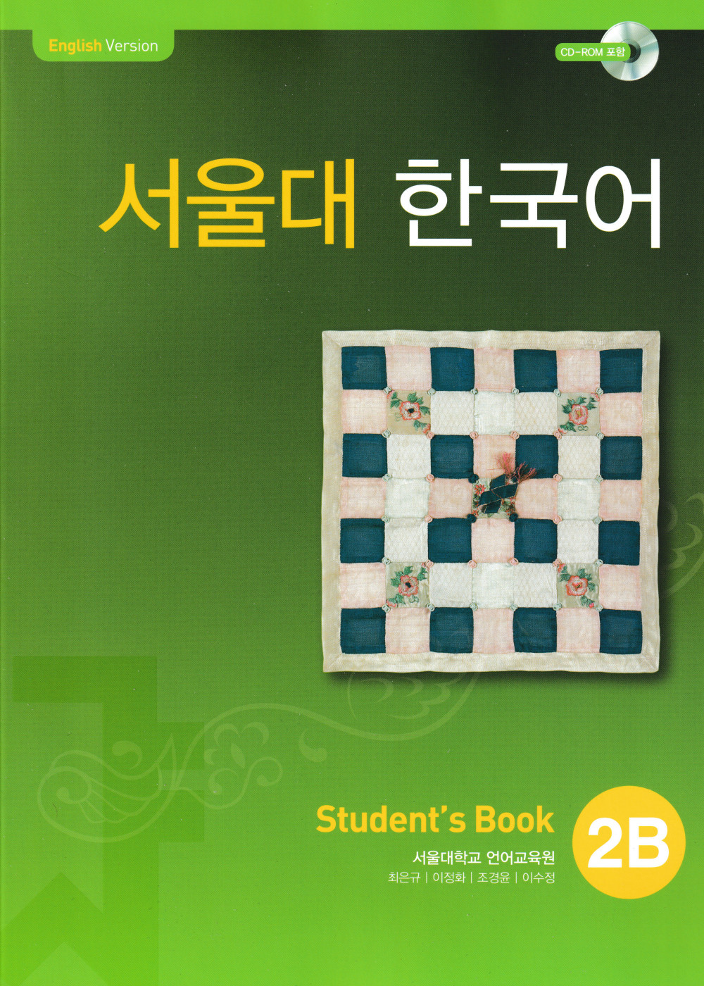 SNU Korean Student Book 2B - Seoul Hangugeo