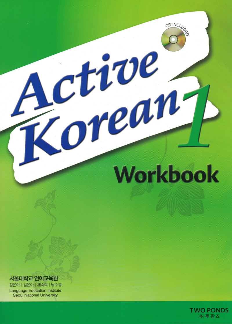 Active Korean 1 Ćwiczenia