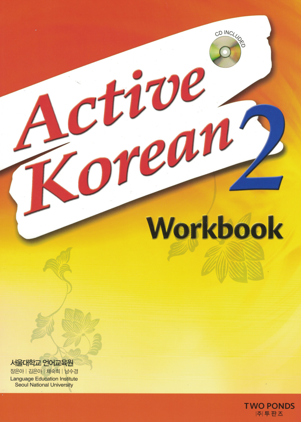 Active Korean 2 Ćwiczenia