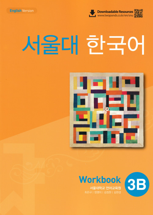 SNU Korean Workbook 3B -...