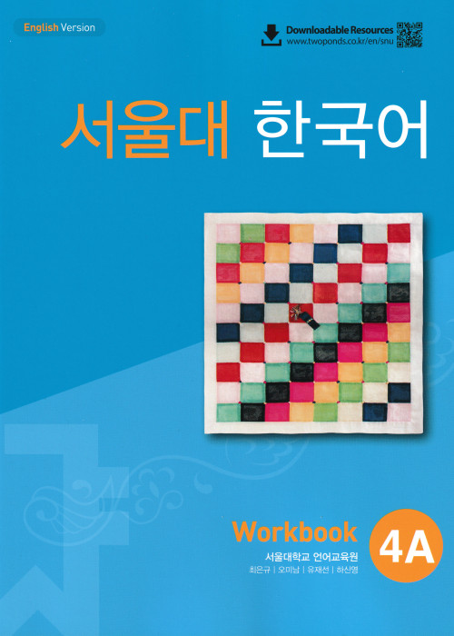 SNU Korean Workbook 4A -...