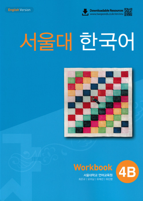 SNU Korean Workbook 4B -...