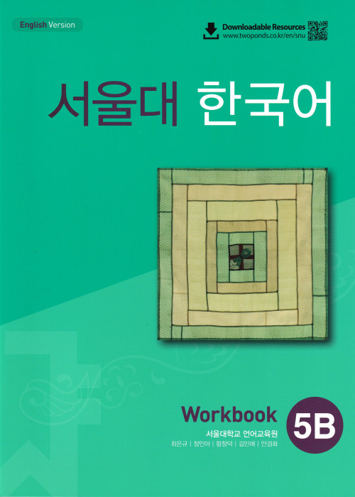 SNU Korean Workbook 5B -...