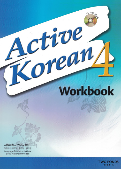 Active Korean 4 Ćwiczenia