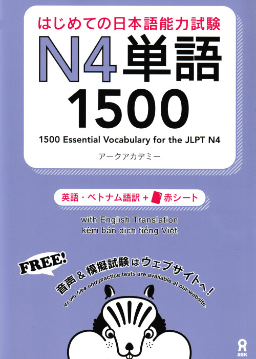 1500 Essential Vocabulary...