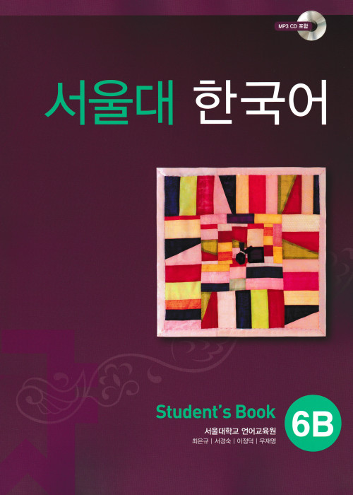 SNU Korean Student Book 6B...