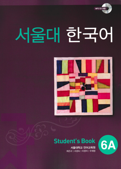 SNU Korean Student Book 6A...