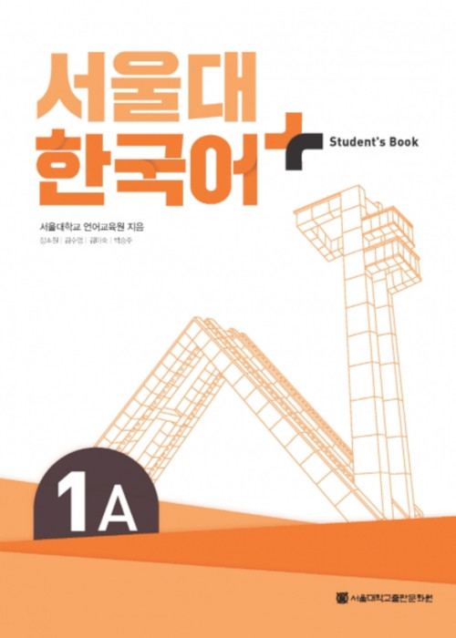 SNU Korean+ Student's Book 1A