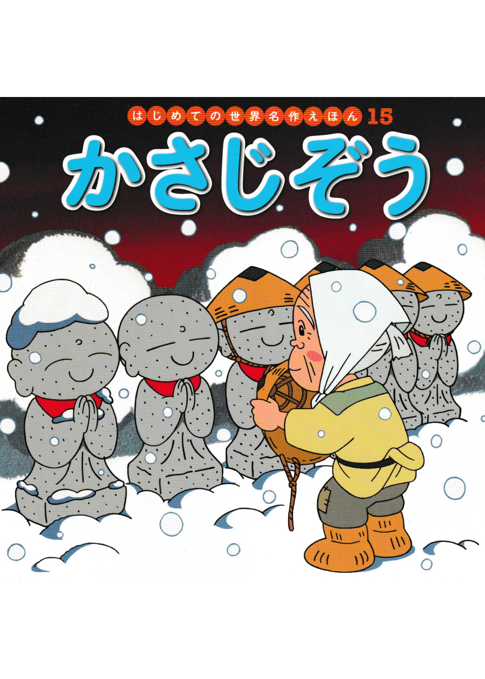 Opowiadanie Kasajizou