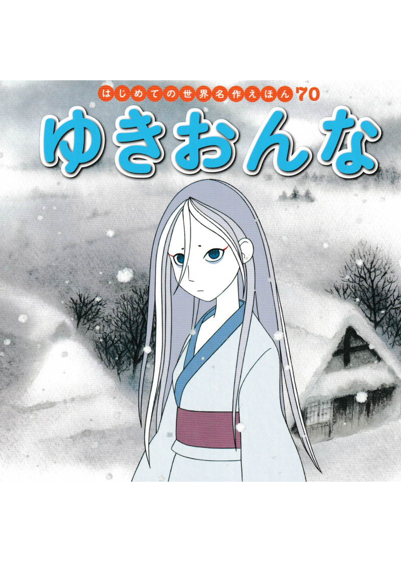 Opowiadanie Yuki Onna