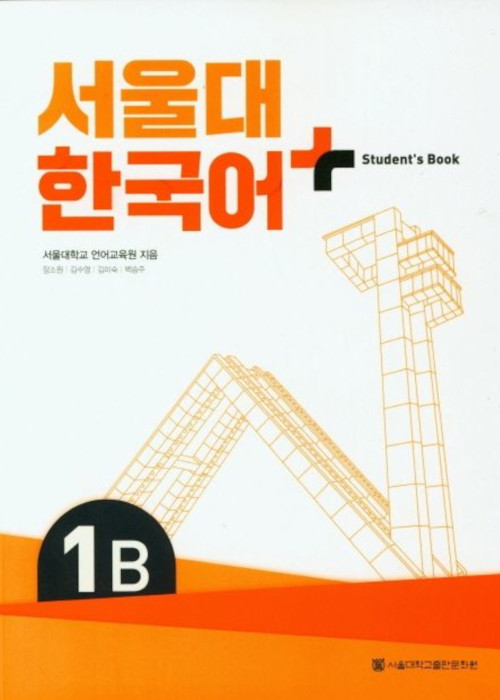 SNU Korean+ Student's Book 1B