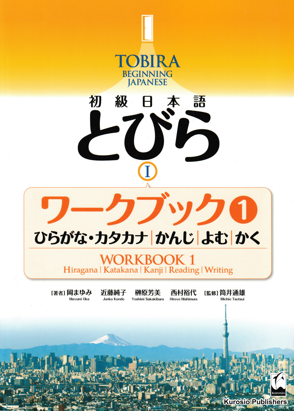 Tobira Beginning Japanese I Ćwiczenia