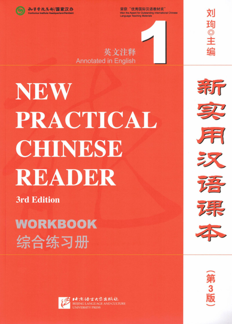 New Practical Chinese Reader 1 Ćwiczenia