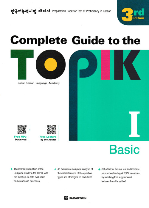 Complete Guide to the TOPIK 1
