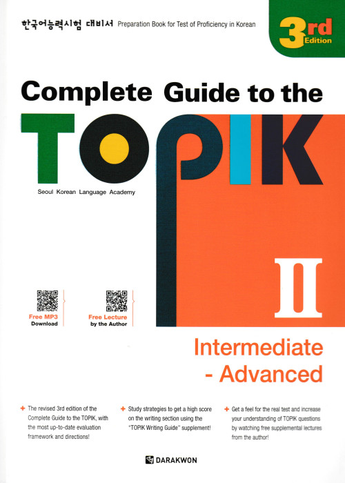 Complete Guide to the TOPIK 2