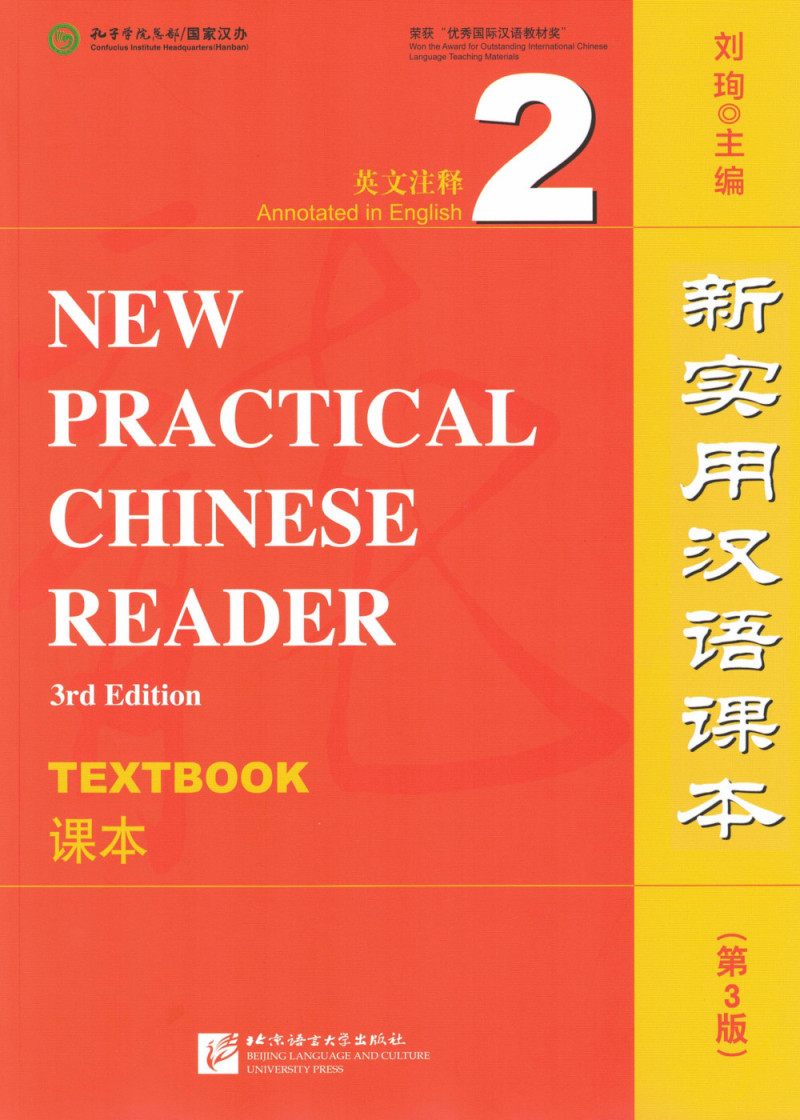 New Practical Chinese Reader 2 Podręcznik