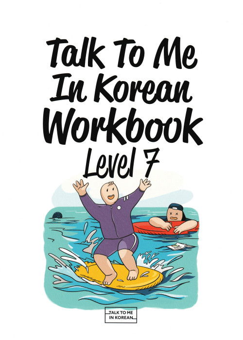 Talk To Me In Korean 7...