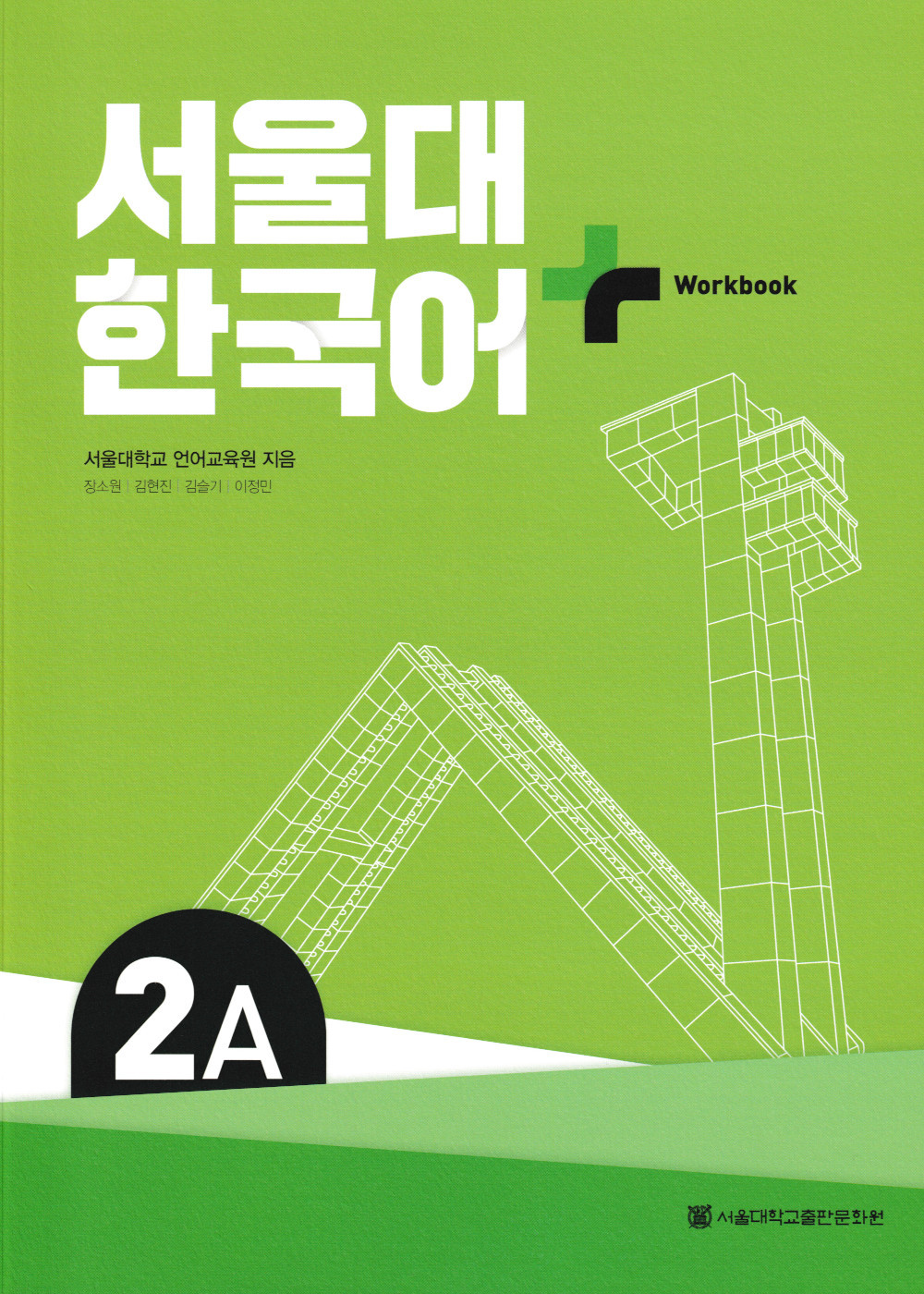 SNU Korean+ Workbook 2A