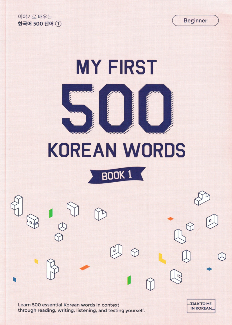 My First 500 Korean Words