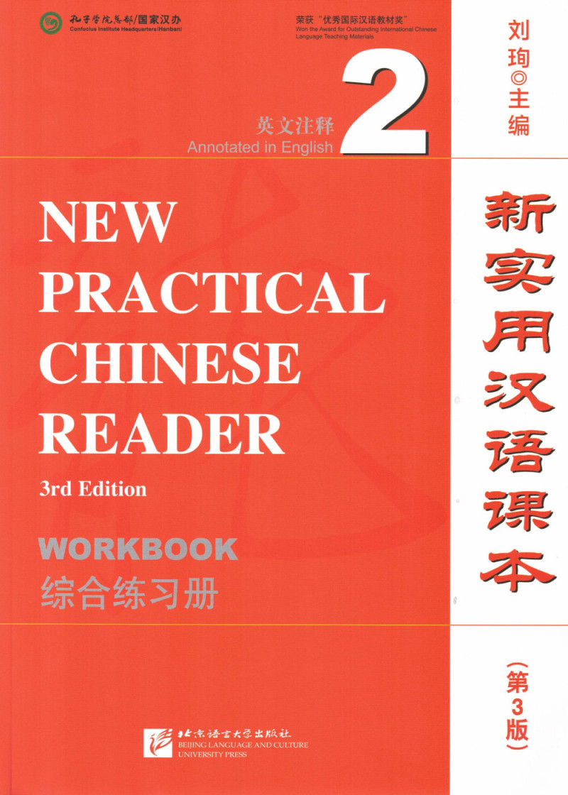 New Practical Chinese Reader 2 Ćwiczenia