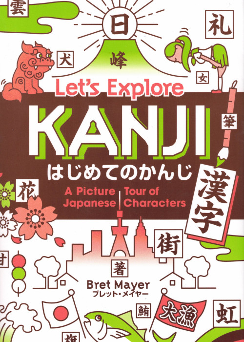 Let's Explore Kanji