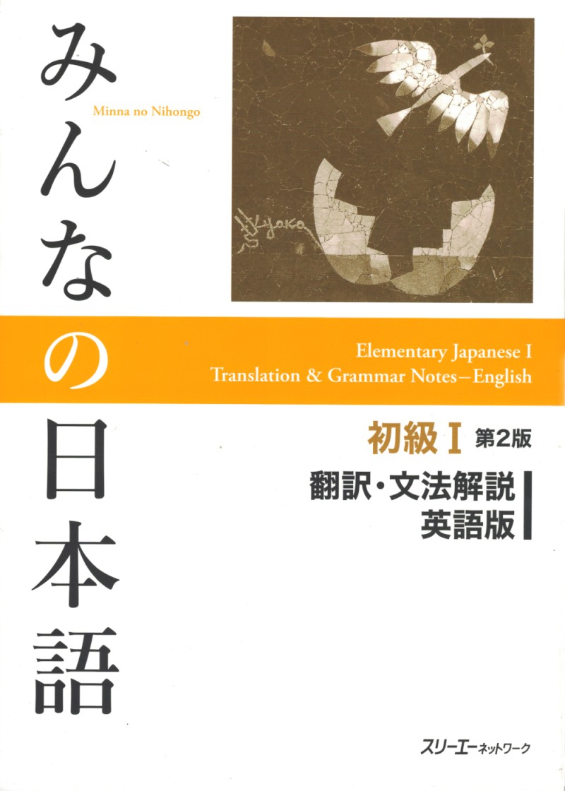 Minna no Nihongo Gramatyka Część 1