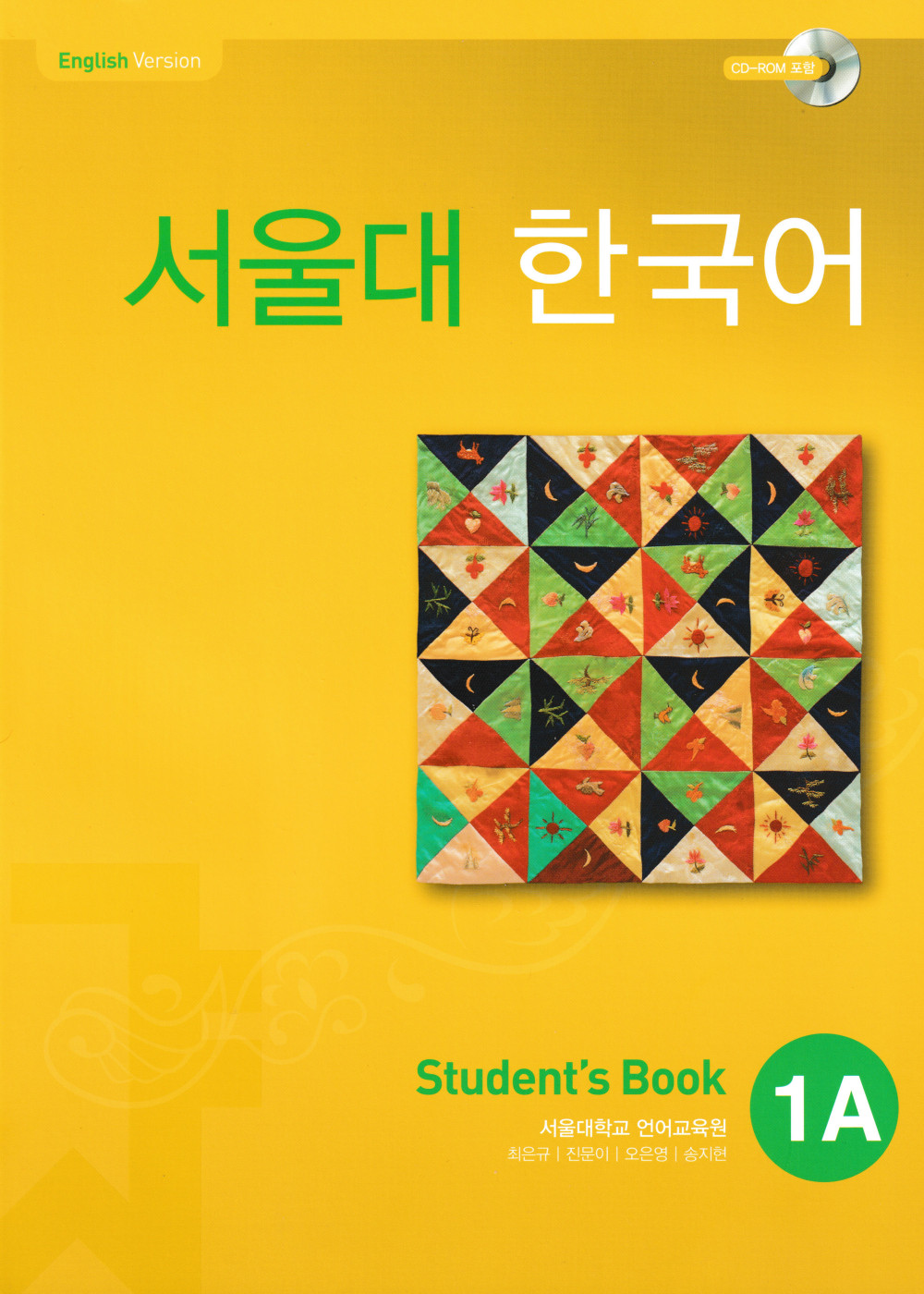 SNU Korean Student Book 1A - Seoul Hangugeo